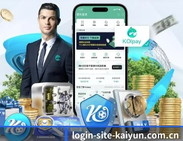 开云 APP 深度功能 | kaiyun